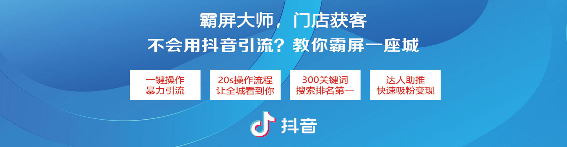 蒙城推广信息流