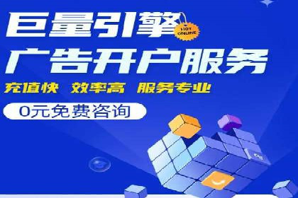 百度竞价排名服务：助力中小企业快速发展